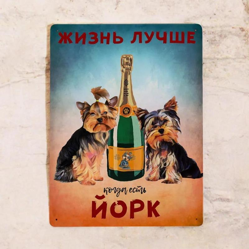 If You Don't Like Yorkies Metal Sign 20x30cm, Yorkshire Terrier Wall Decor