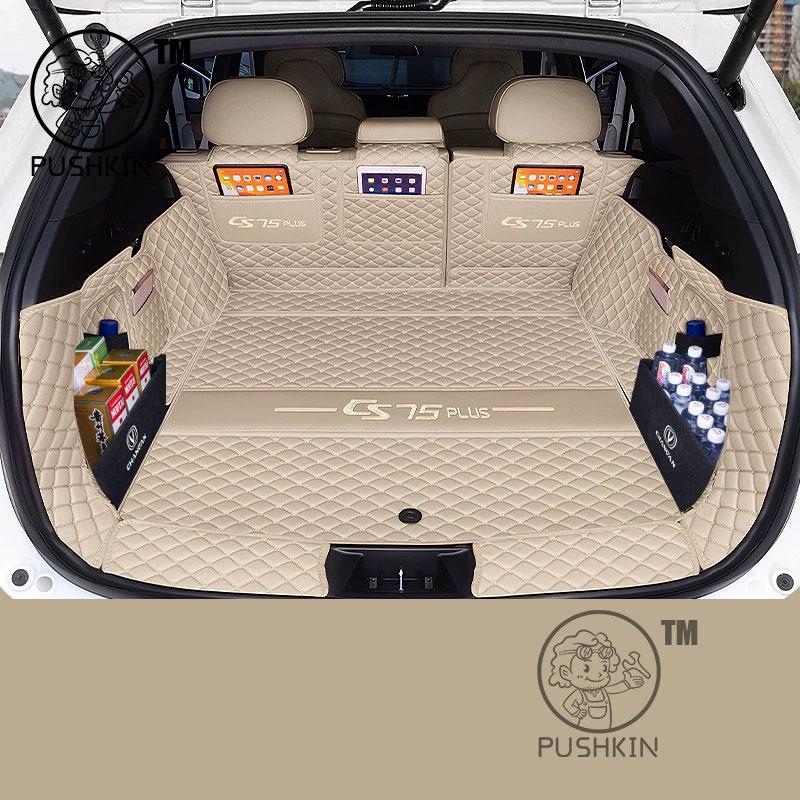 For Changan CS75PLUS 4th 2025 2026 Trunk Mats Leather Rear Cargo Waterproof Carpet Storage Pad Auto Interior Accessories