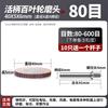 T-Shaped Flap Wheel Grinding Head Set