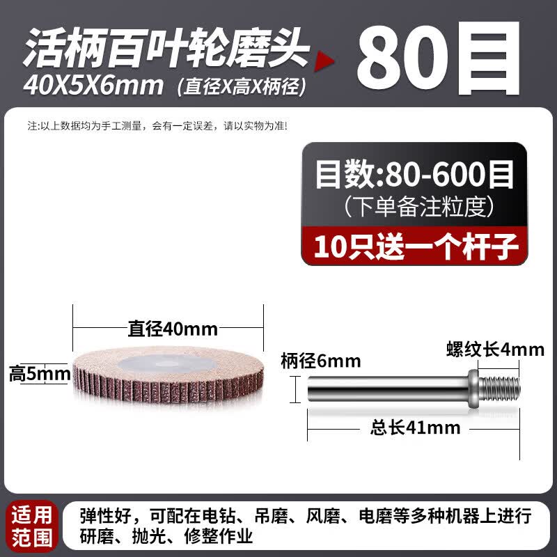

T-Shaped Flap Wheel Grinding Head Set