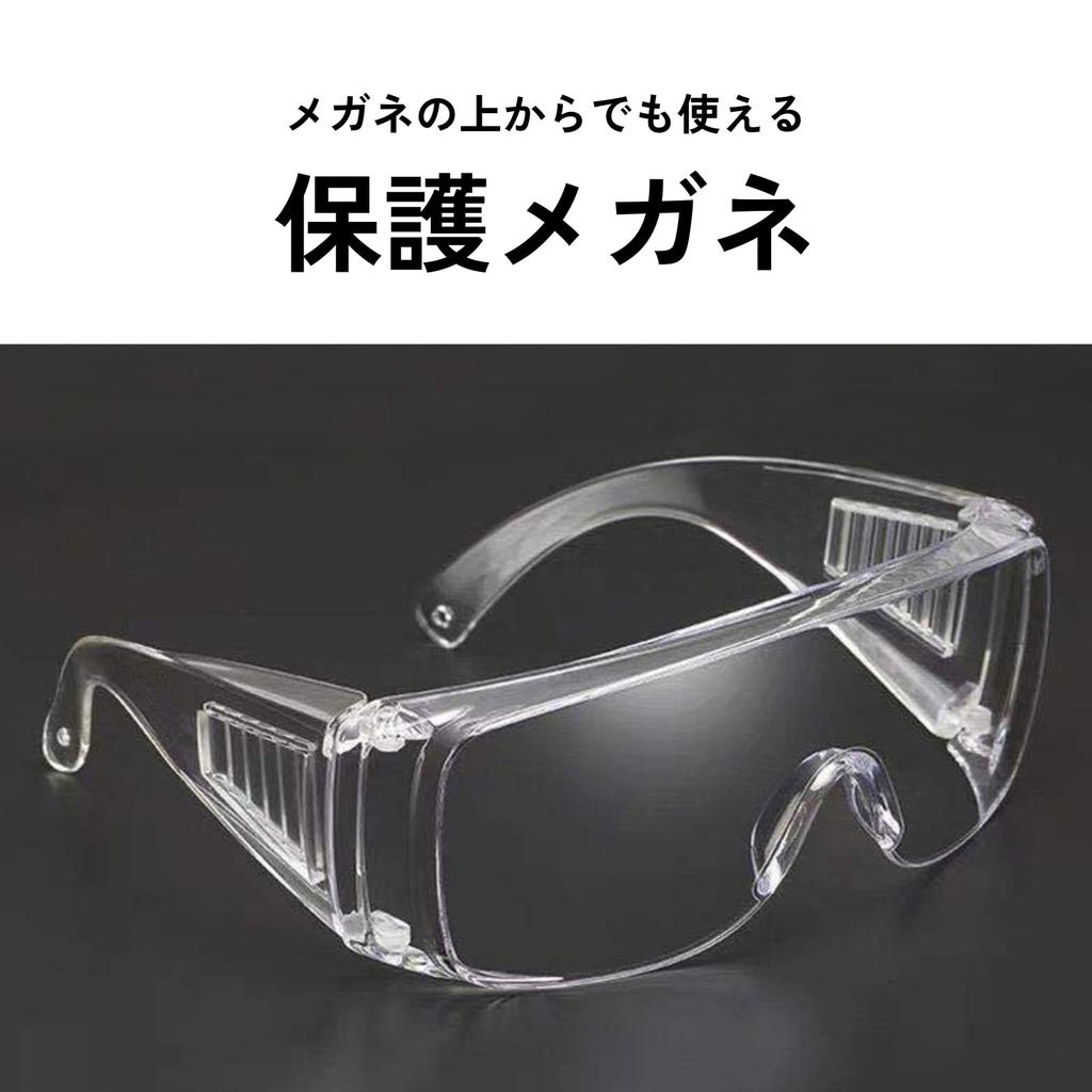 DIZLAS Protective Dustproof Wearable Over Goggles for Experiments and Work of Glasses, Eyewear, Eyewear, (Set 20)
