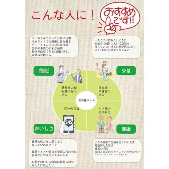 Kokutaro Organic Powdered Green Tea Catechin Life 50g