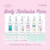 Body Fantasies  Body Fantasy  Body Fantasy Pure Body Spray Soft Cloud 59ml 59ml  X 1  59ml Soft Cloud