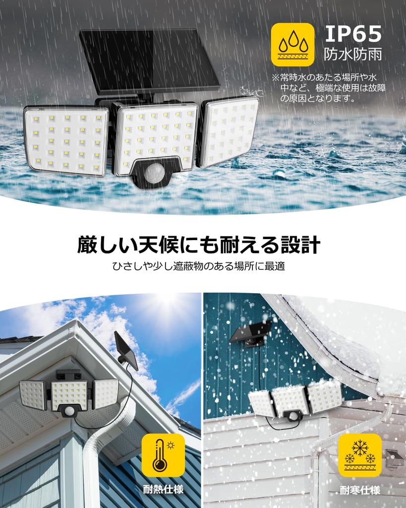 Lepro Solar Light with Motion Sensor, Security, 3 Operation Modes, Automatic Nighttime Turn-On, Automatic Daytime Charging, Outdoor Lighting, Indoor/O