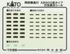 KATO Hobby Center KATO N Gauge Abukuma Express AB900 Series Type Set Model Train (Yellow) 2-Car 10-983