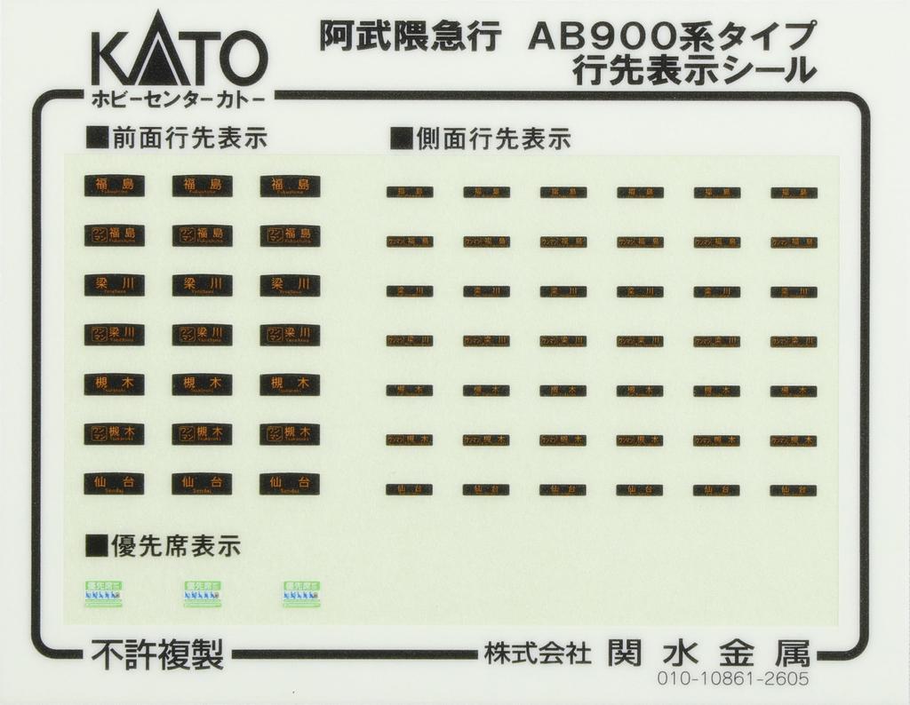 KATO Hobby Center KATO N Gauge Abukuma Express AB900 Series Type Set Model Train (Yellow) 2-Car 10-983