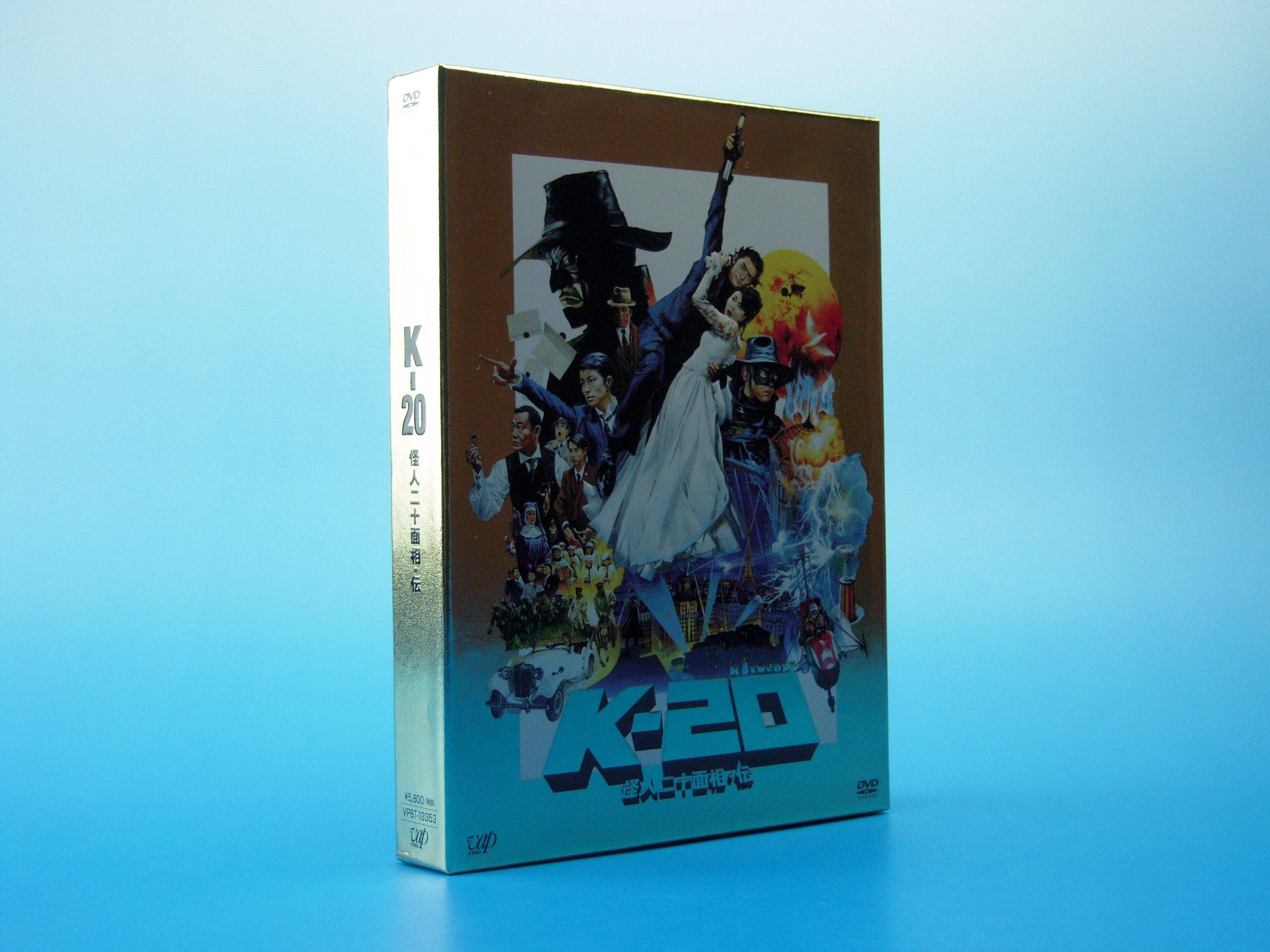 

Legend of the Phantom with Twenty Faces Deluxe Edition K-20 [DVD]