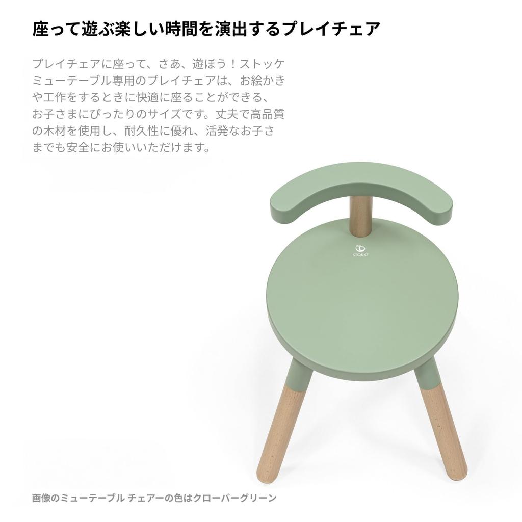 Stokke Mew Table Height Suitable for Ages 18 Months To Easy Educational Play Storm Gray Chair, Adjustable, Preschool, Wooden, Assembly, Table,