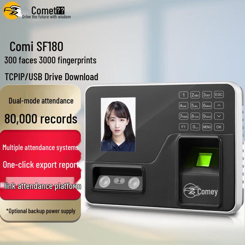 Comet Facial Recognition Attendance Machine CN plug (adapter included)