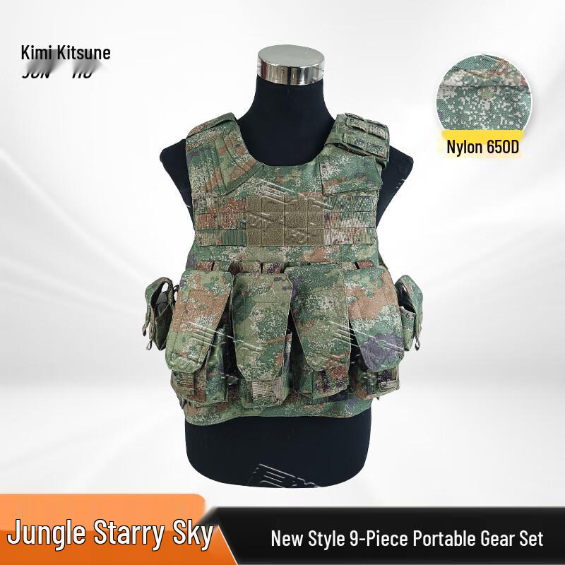 Junhu Tactical Vest Gear Set