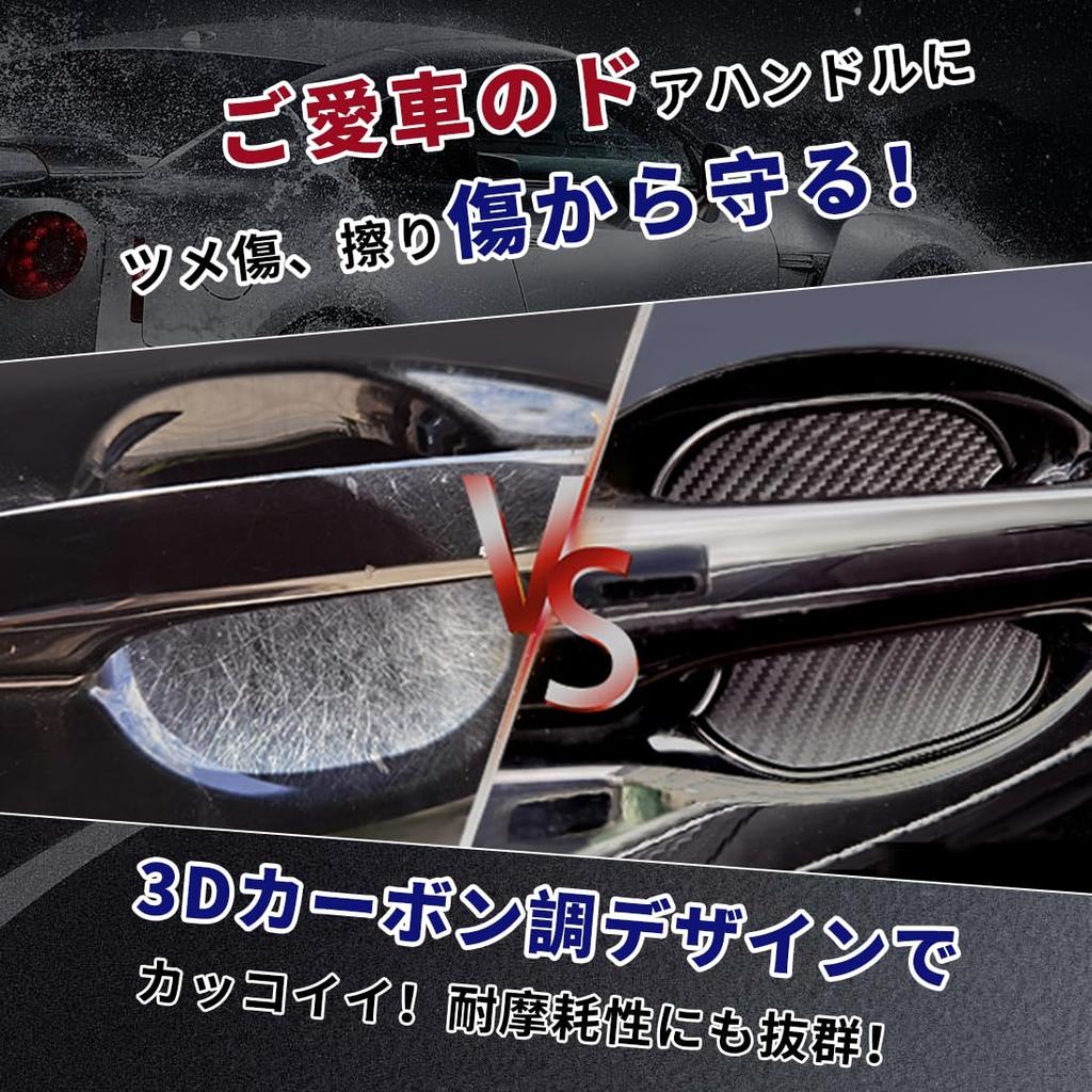 [For Freed] Door Handle Protector, For Cars, For Honda FREED Dedicated Door Knob Guard,