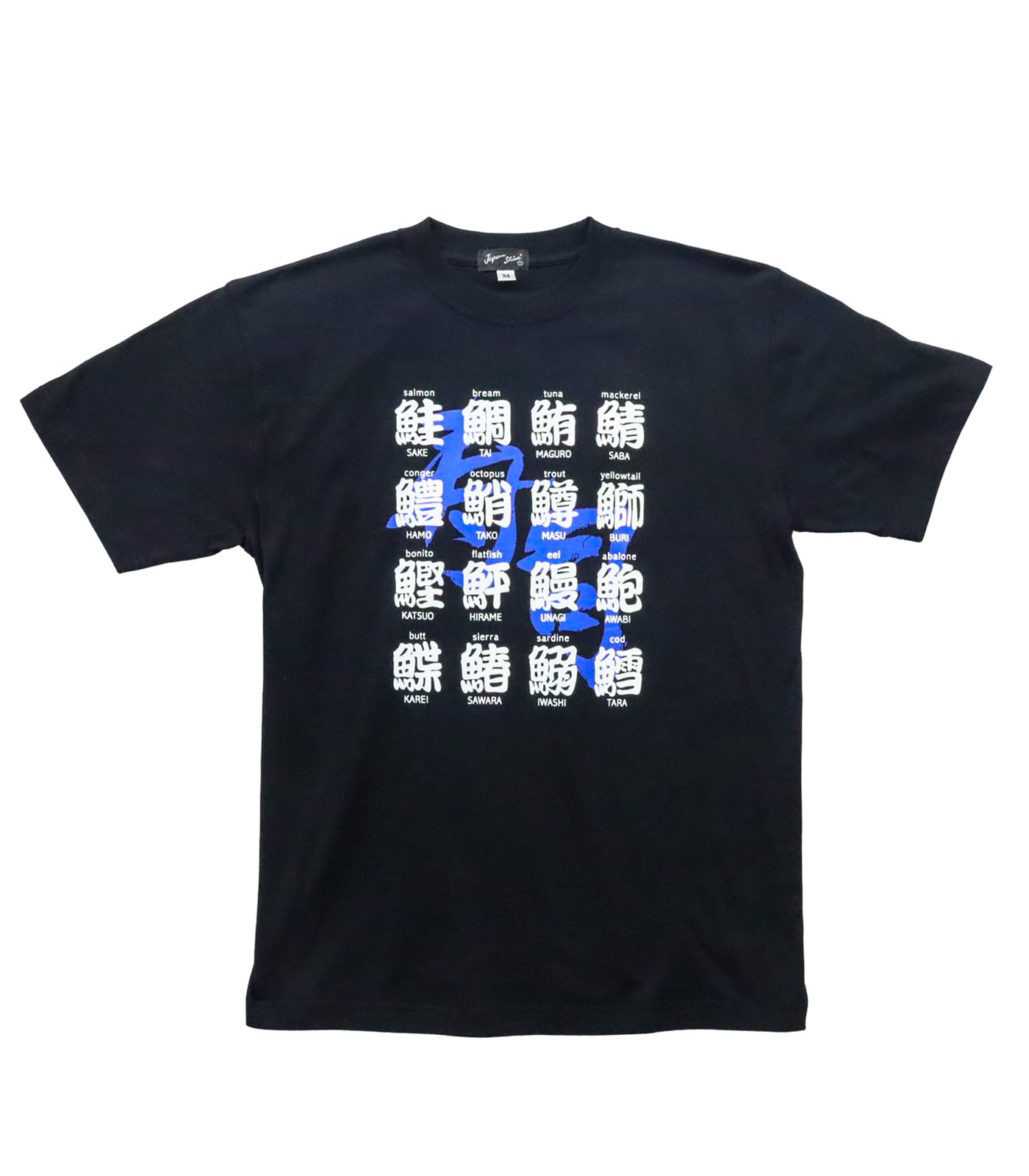 Japanese Souvenir Sushi M Black Shin-ei [T-shirt (B)]