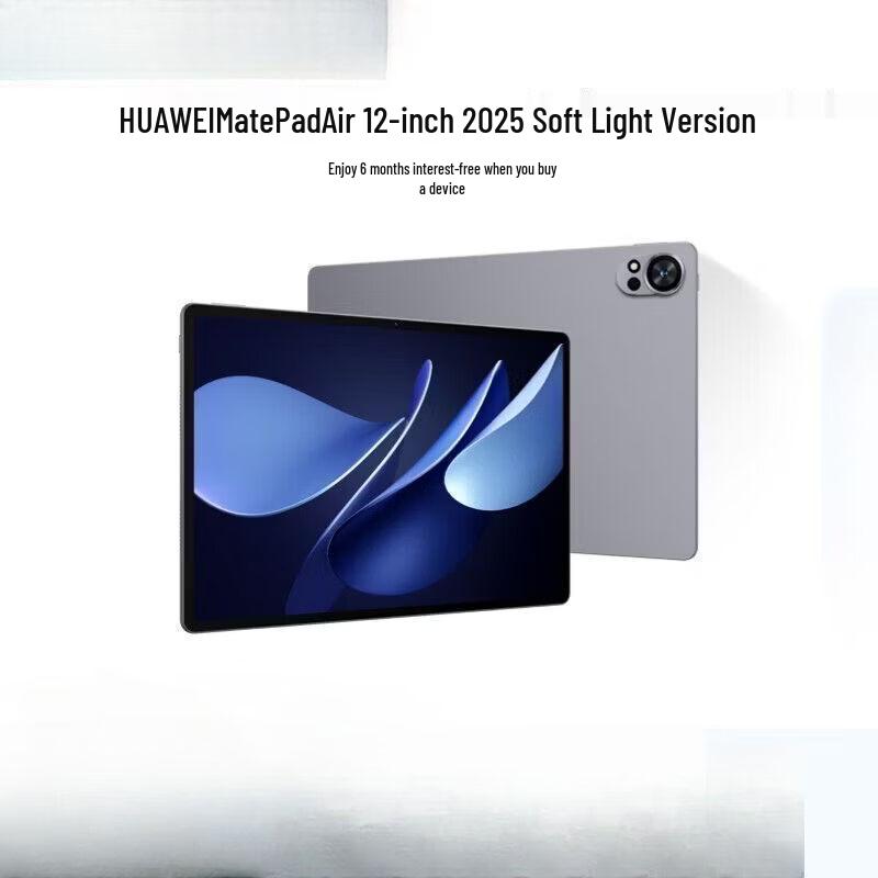 

HUAWEI MatePad Air 12-inch 2025 Soft Light Edition Tablet (CN version) 12+512GB