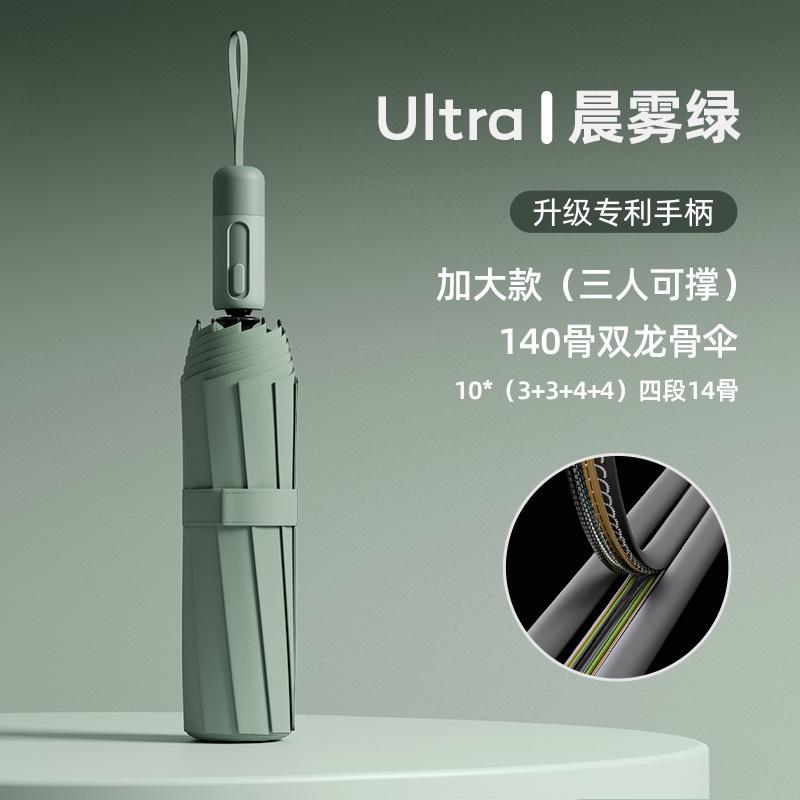 Automatic folding umbrella, storm-resistant men's large enlarged reinforced thickened sunscreen umbrella, weather and rain female sun umbrella