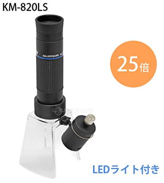 Ikeda Lens MicroscopeBifocal Monocular KM820LS