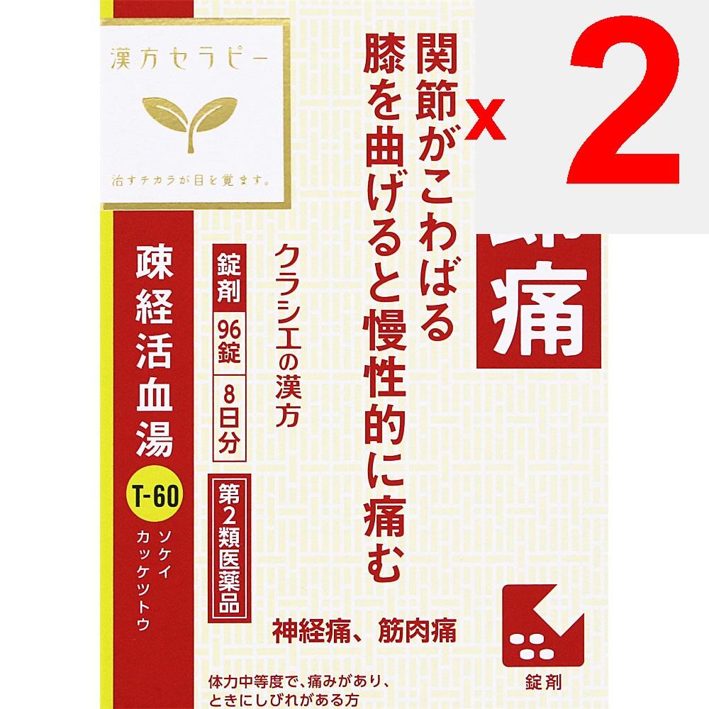 Kracie Pharmaceuticals Kampo Therapy Sokeikakketsuto Extract Tablets Kracie 96 Tablets Chinese Medicine (Kracie) Chinese Medicine Indications: For Ind