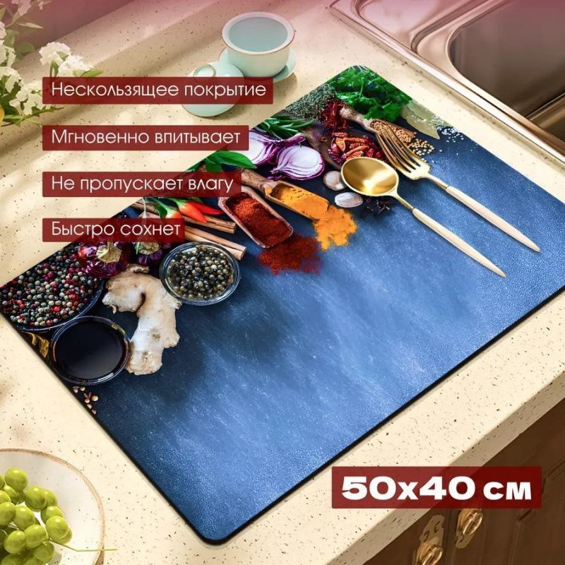 Super Absorbent Polyester Dish Drying Mats for Countertop, 1pc Diatomite Quick Drying Non-Slip Placemat for Coffee Bar, Retro Pattern Kitchen Mat