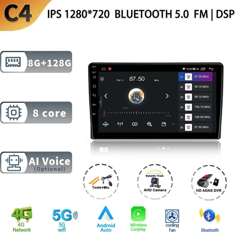 For Ford Fusion 1 2005 - 2012 Android 13 Auto Radio Car Multimedia Player GPS Navigation Screen DSP Stereo 4G LET BT Carplay DVD
