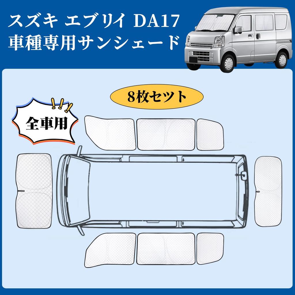 ZATOOTO SUZUKI Every DA17 Sunshade Heat Light Full Window Car Window Camping Outdoor Sun Disaster Easy Storage Bag Included Vehicle-Specific -