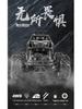 1:16 Alloy High-Speed Off-Road Remote Control Car for Kids - Four-Wheel Drive, Rechargeable Climbing Toy