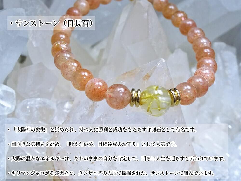 for guiding your dreams and goals to Gold Rutilated Quartz Sunstone Bracelet for Men and Women Natural Power 8mm and 6mm 17cm Kanaishi [Amulet
