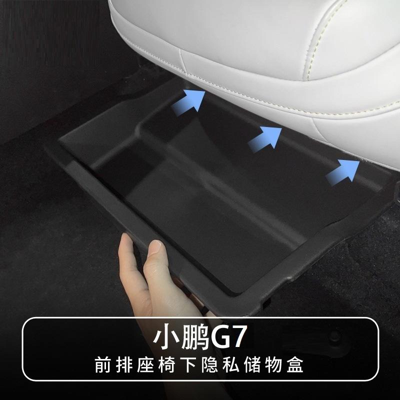 For 25 models of XPENG G7 front seat storage box, passenger compartment, car specific accessories, modified parts