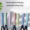 Water Absorbent Adhesive Squash Rackets Grip for Racket Badminton Racket Grip Tape, Racket Wrap Strap Antislip Sweatband