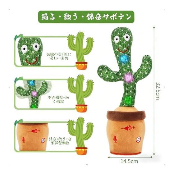 Cactus Toy, Talking Cactus, Dancing Cactus, Moving Recording Toy, 120 Songs Included, Dancing Cactus Toy, Volume Adjustable, Present, Birthday Gift,