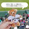 Petit Lou Baseball Longevity Bear 4S 12cm Size (70th Birthday, Normal)