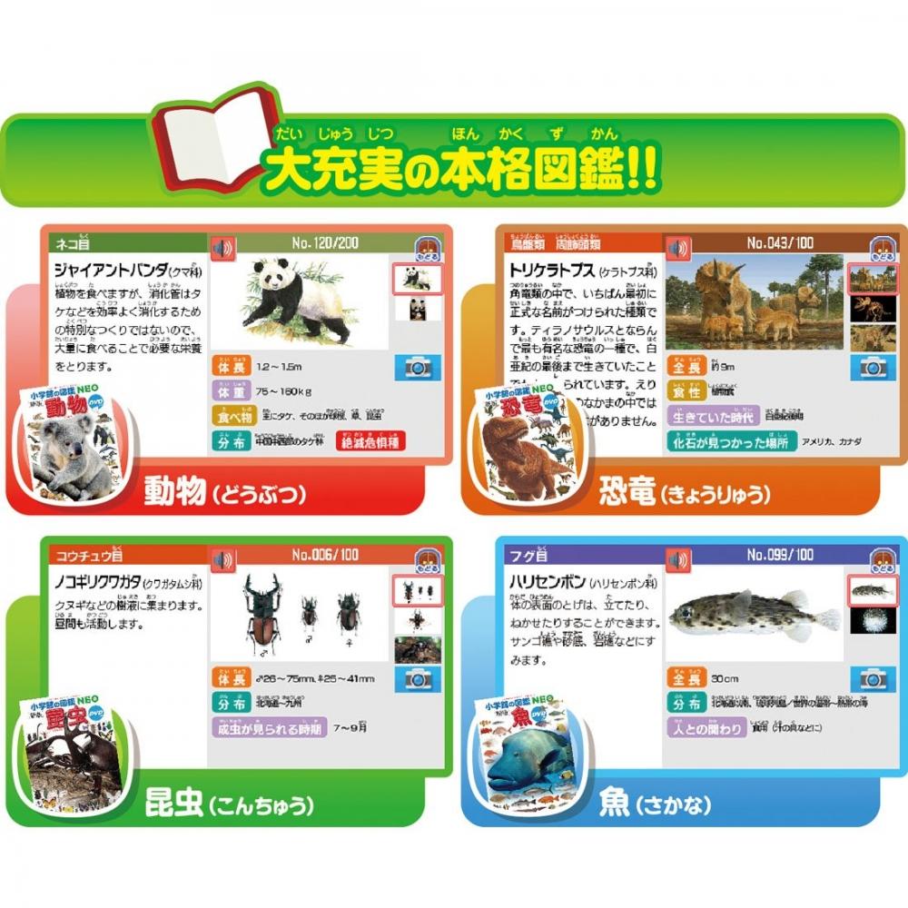 TAKARA TOMY Shogakukan Picture Book NEO Pad