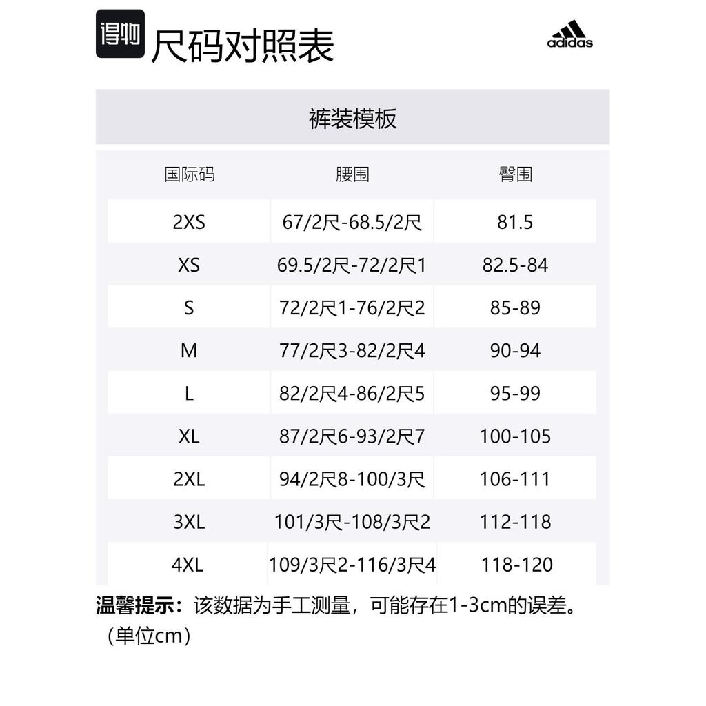 Adidas Casual Pants Men's Brown JE6671