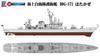 Pit Road 1/700 Skywave Series JMSDF Destroyer DDG-171 Hatakaze Plastic Model J86
