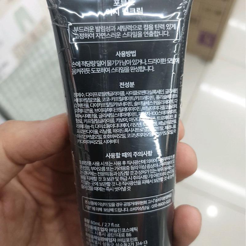 Forbeaut Easy Curl Cream 80ml