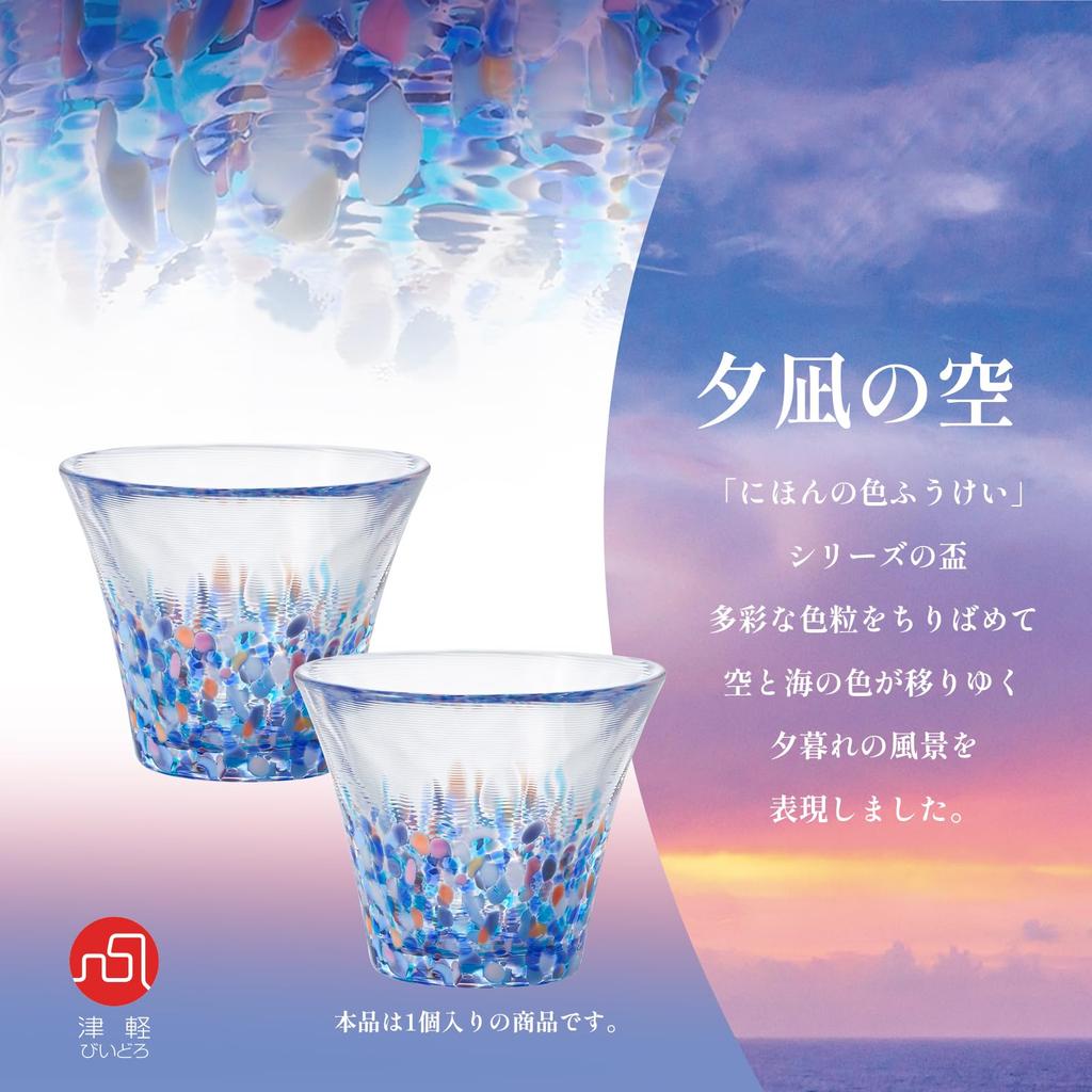 Aderia Tsugaru Glass Sake no Calm Gift Made in A perfect gift for or A great or other special A small gift for or any special A traditional Aomori