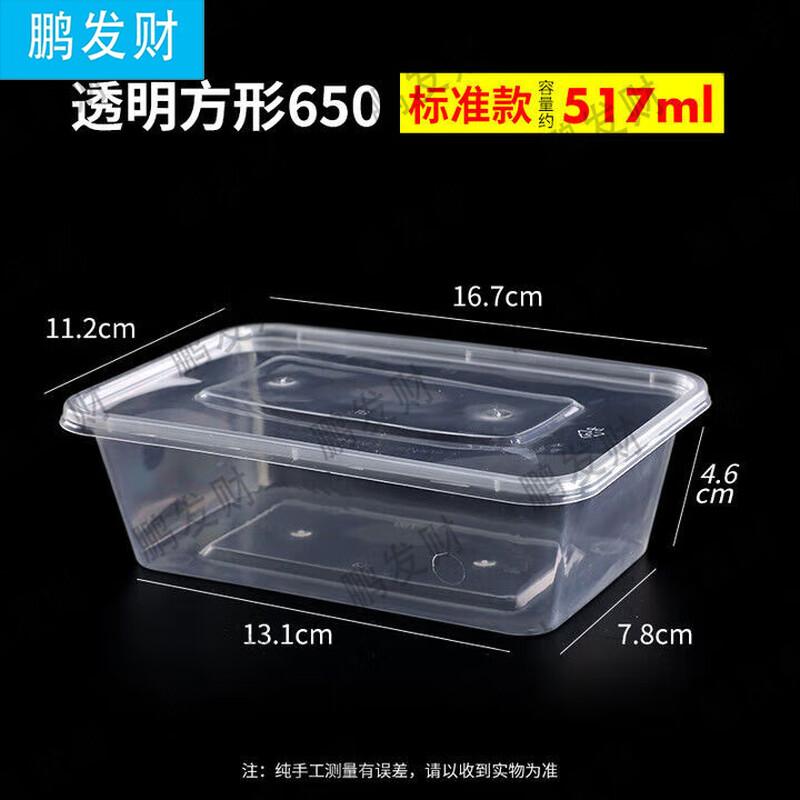 PFC Thickened Rectangular Disposable Food Containers