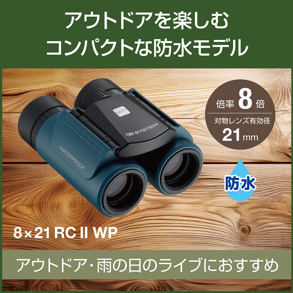 OM Live Easy 8x21RC II WP BLU SYSTEM/Olympus Binoculars, Travel, Performances, Theater, Sports, Operation, Waterproof,