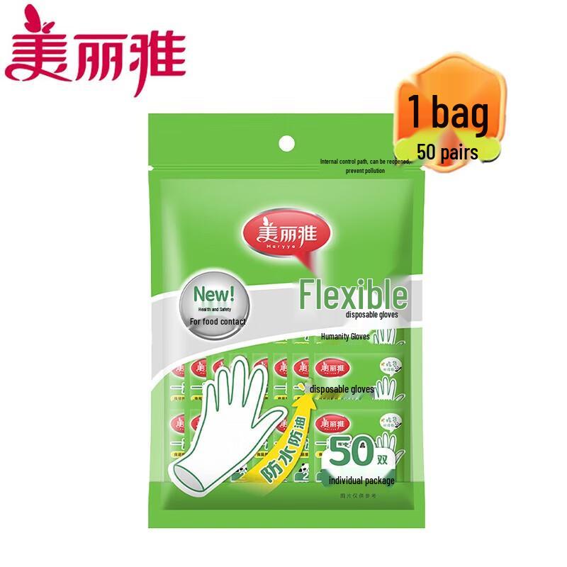 Meiliya Disposable PE Gloves