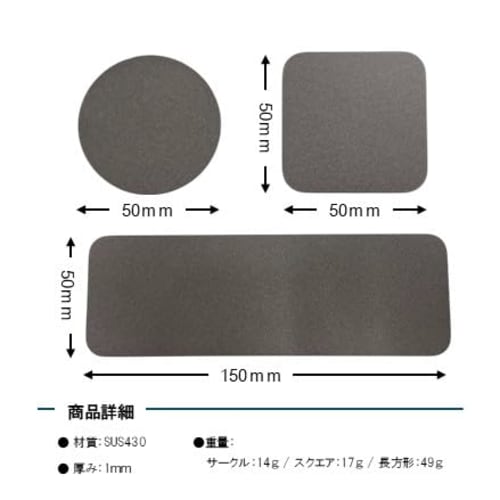 Nakao Magnetta Steel Plates by Nakao Seisakusho, for Magnetic Adhesion, Round, Square, and Rectangular Magnets, DIY, Strong Double-Sided Tape, 1mm Thi