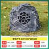QIASHENG Outdoor Waterproof Stone-Look Landscape Speaker CN Plug (adapter Included) (CN Version)