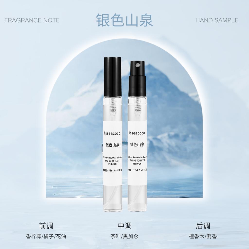 Kuaishou live perfume sample 12ml men's and women's lasting eau de perfume stall night market