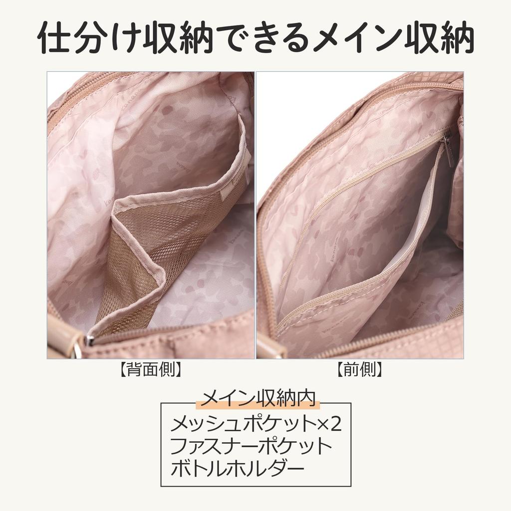 Kanana Project Collection Cheri Lightweight Shoulder Bag with Bottle Holder No. 17943
