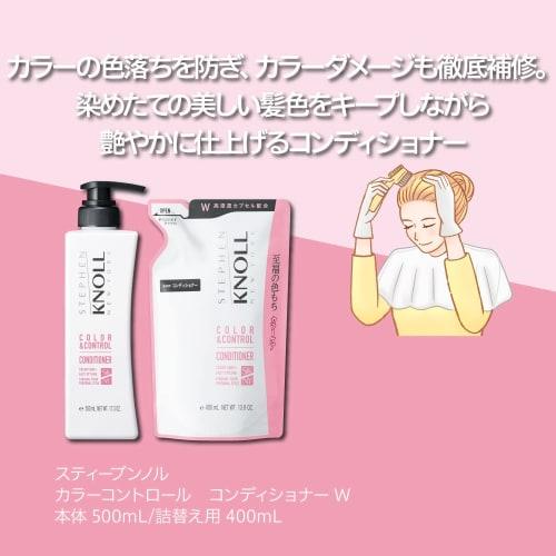 STEPHEN KNOLL Color Control Conditioner Refill 400ml Color Damage Prevents Fading Amino Acid Non-Silicon