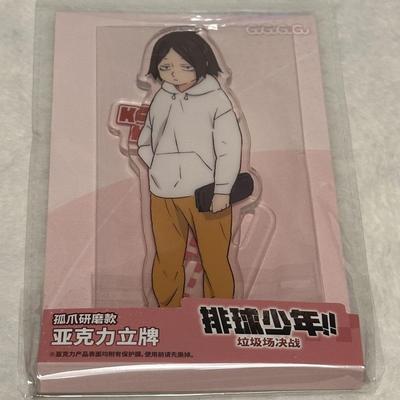 Haikyuu Kinijos riboto leidimo gugugugu Axta Kozume poliravimo prekės