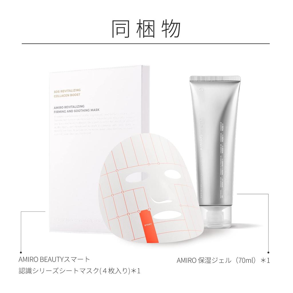 AMIRO S1 Gesichtsreinigungsgerät exklusive BEAUTY Smart Recognition Serie Tuchmaske 4 Stück und 70ml Gel 1 Flasche feuchtigkeitsspendend