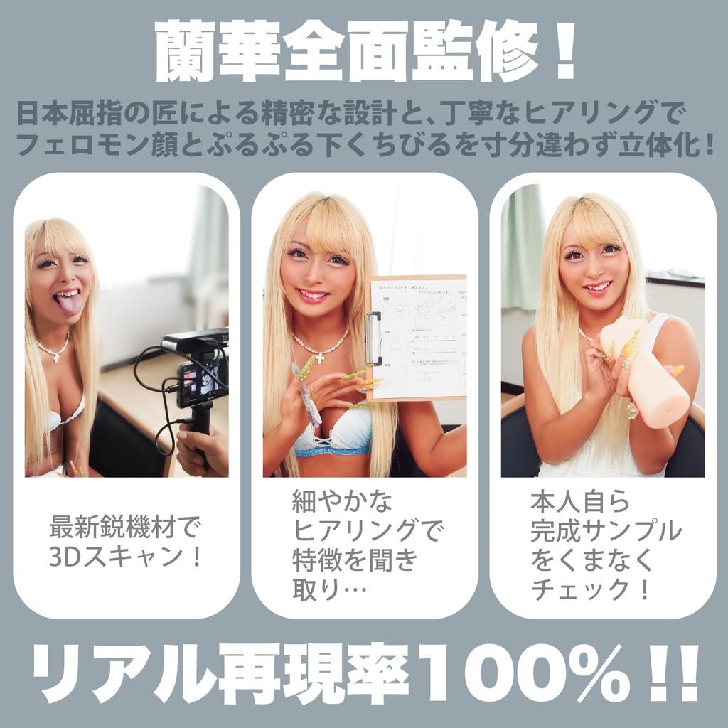 SSI JAPAN (domestic Brand) "Kami Fellatio Classic Ranka (Manual)" 500g with Lotion, Supervised by the Artist