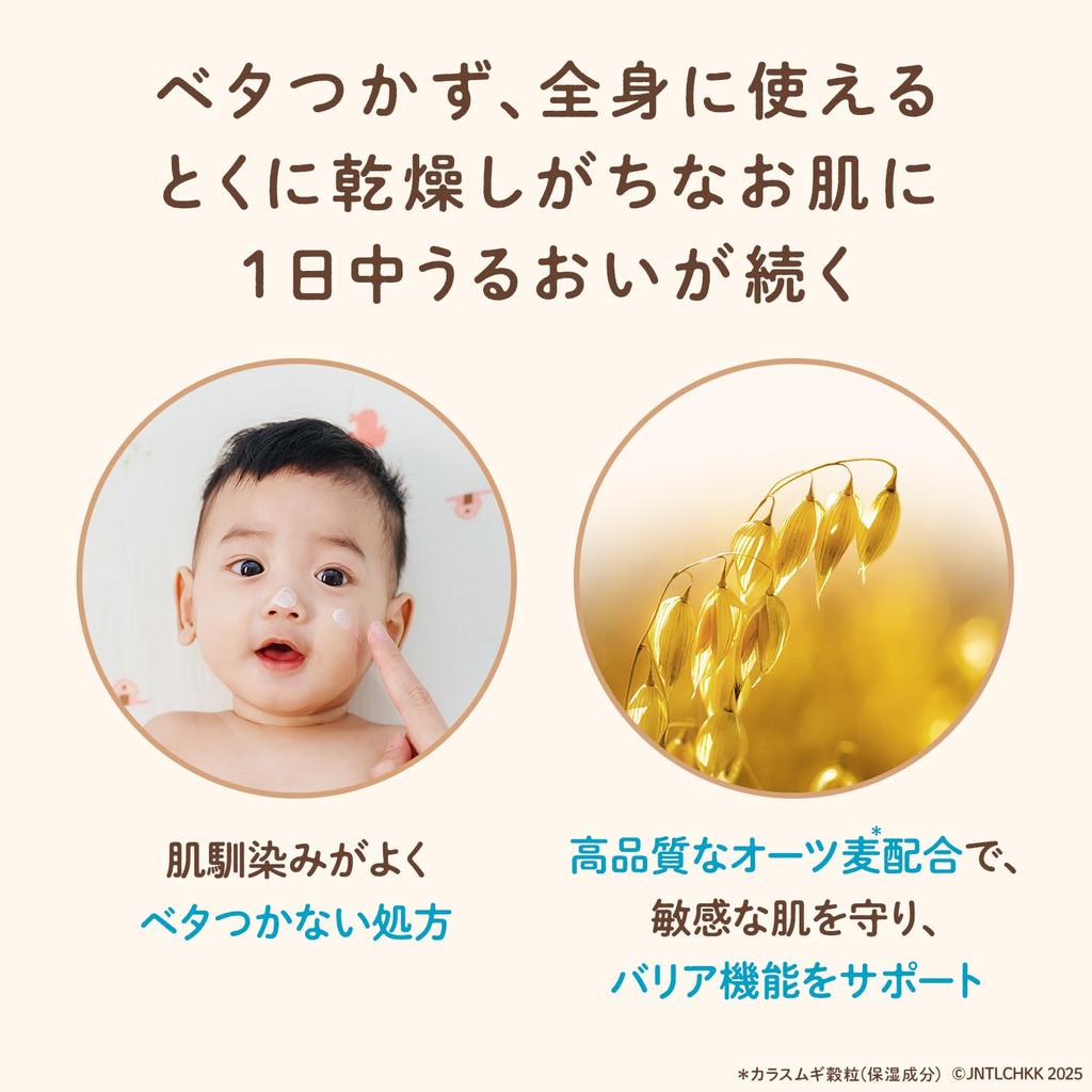 Aveeno Baby [Official] Daily Moisture Milky Lotion 354ml + 100g