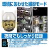 Kashimura NKJ-188 Smart Camera Waterproof 360 Rotation High Brightness IP65 Indoor Outdoor Auto Tracking