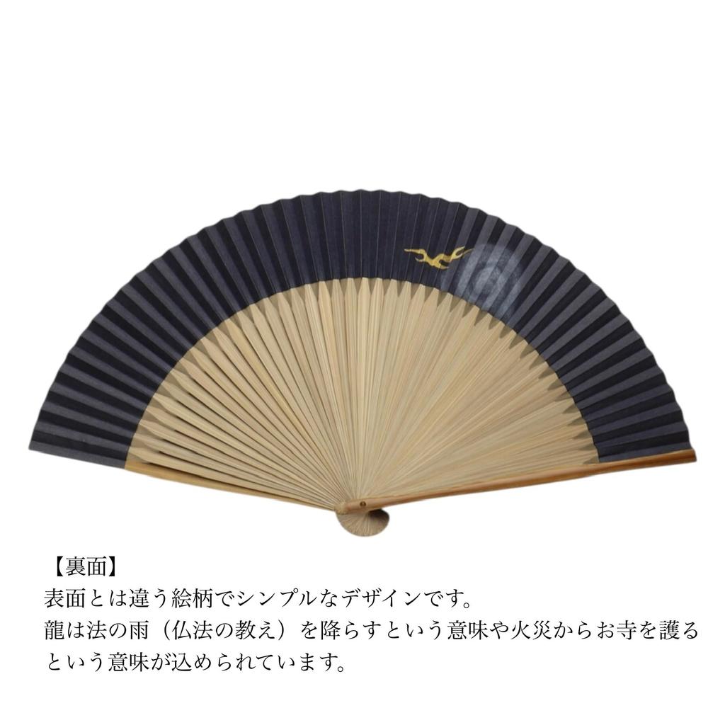 Kyoto Dragon Fan for Made In Paper Handcrafted by Japanese Kimono Long X Wide When Opened Hand-painted Men, Japan, Kyoto, Men's Fan, Double-Sided,