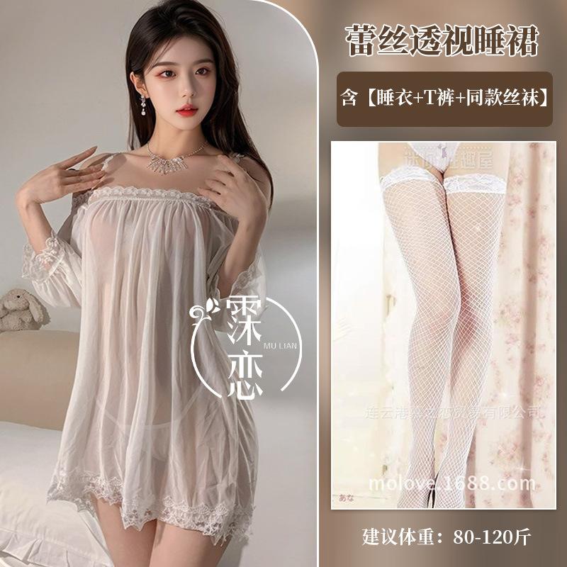 Sex Underwear Large Size Sexy Perspective Dress Lace Pure Desire Shoulder Suspenders Passion Free