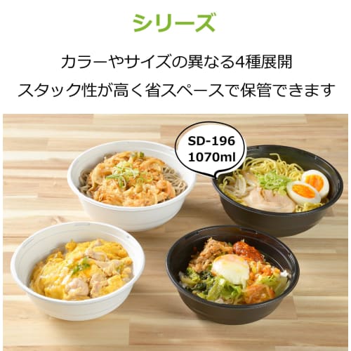 [.co.jp Exclusive] Strix Design Disposable Bowls, 1070ml, Black, 25-Count, Perfect for Events, Food Stalls, and Takeout (SD-196)